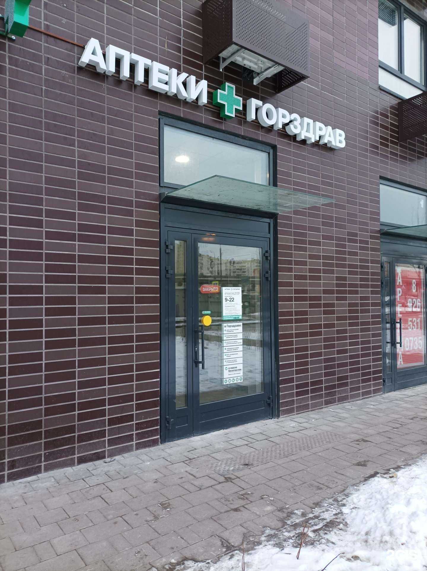 Отзывы на компанию Горздрав в г. Котельники c фото