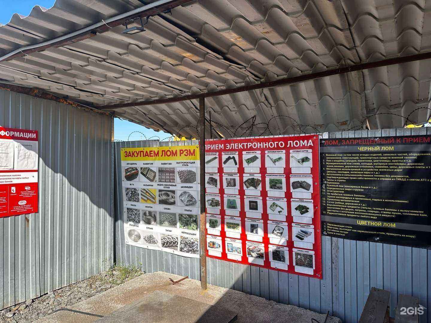 Отзывы на компанию Вторметалл74 в Челябинске c фото