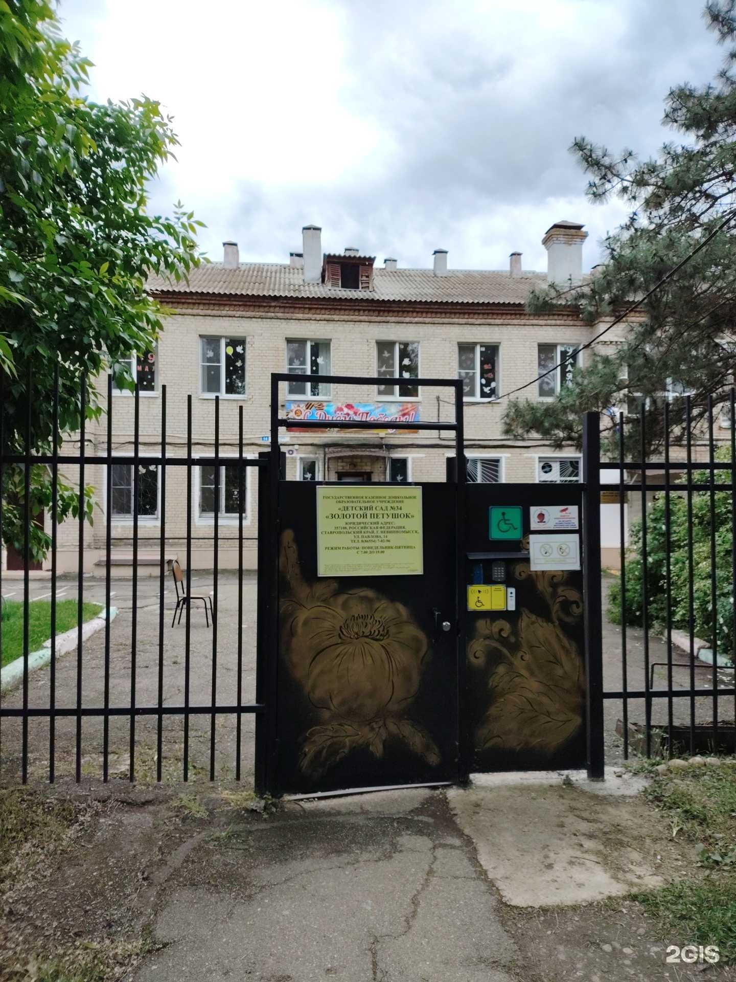 Отзывы на компанию Золотой петушок в Невинномысске c фото