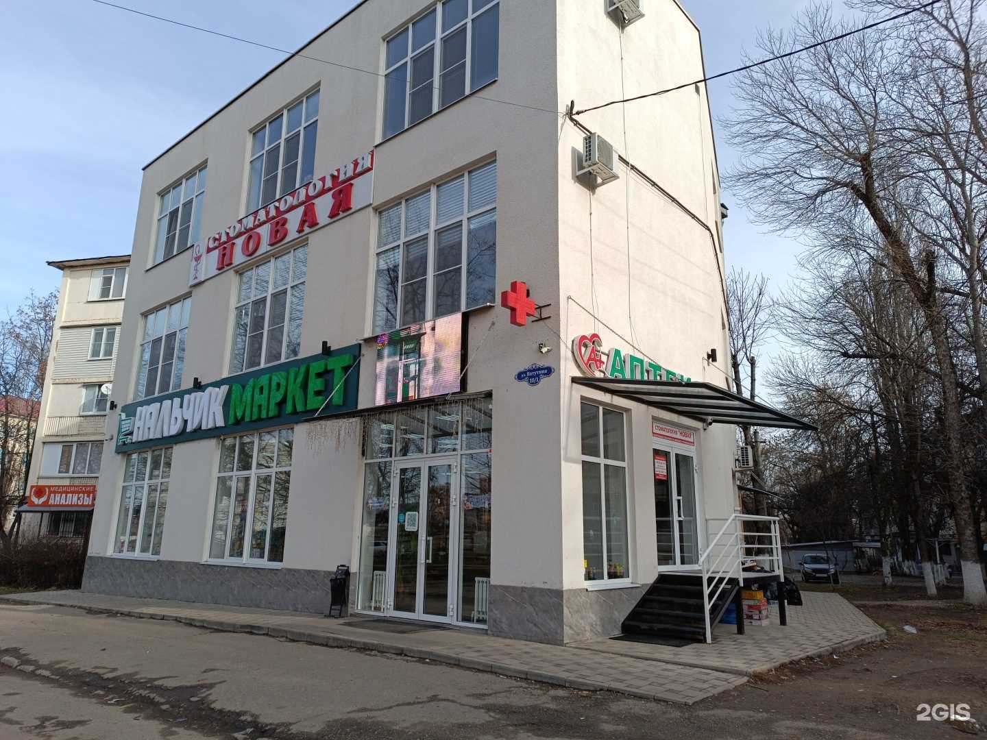 Отзывы на компанию Новая в Нальчике c фото - фотография 2 из 2