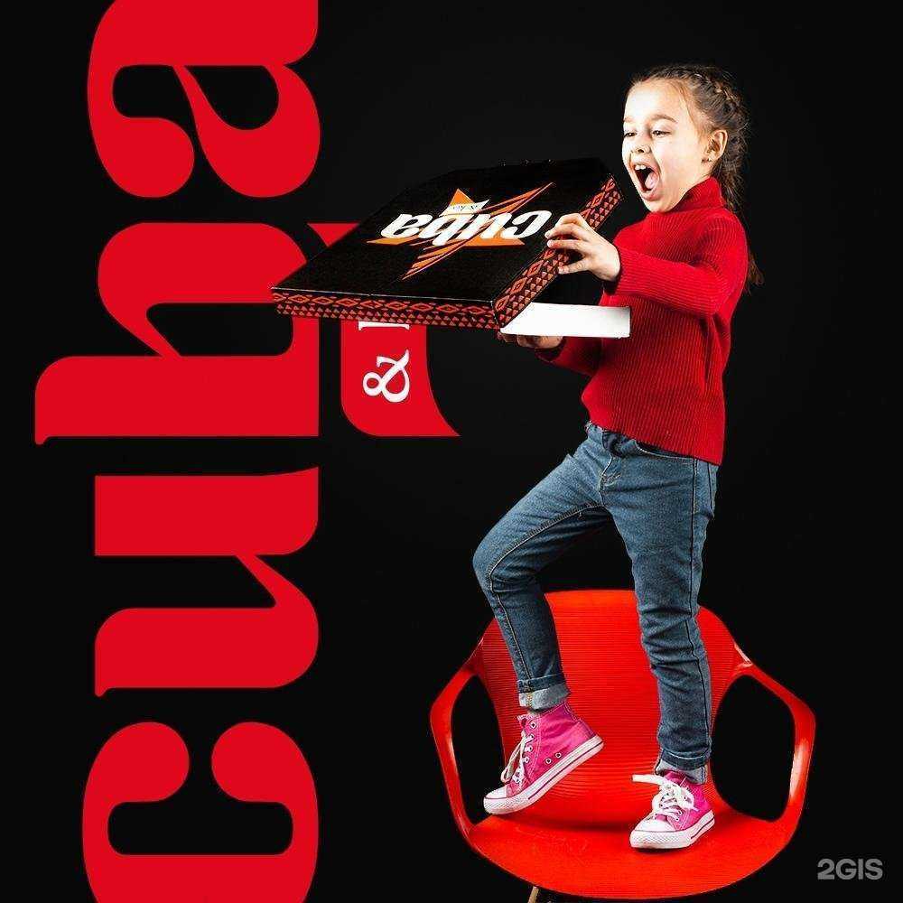 Отзывы на компанию Пицца Куба в Рязани c фото