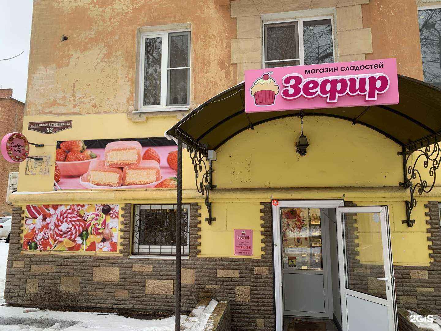 Отзывы на компанию Зефир в г. Астрахань c фото