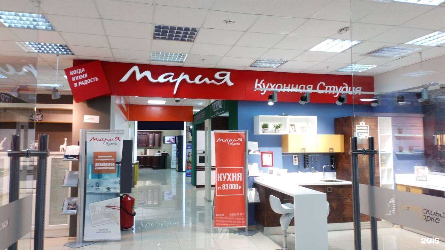 Отзывы на компанию Мария в Екатеринбурге c фото