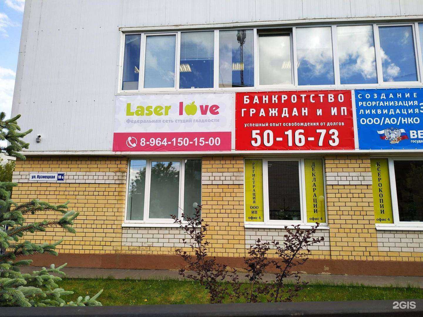 Отзывы на компанию Milo в Костроме c фото