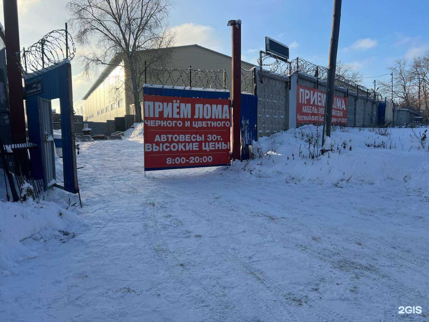 Отзывы на компанию Акрон cкрап Урал в Челябинске c фото