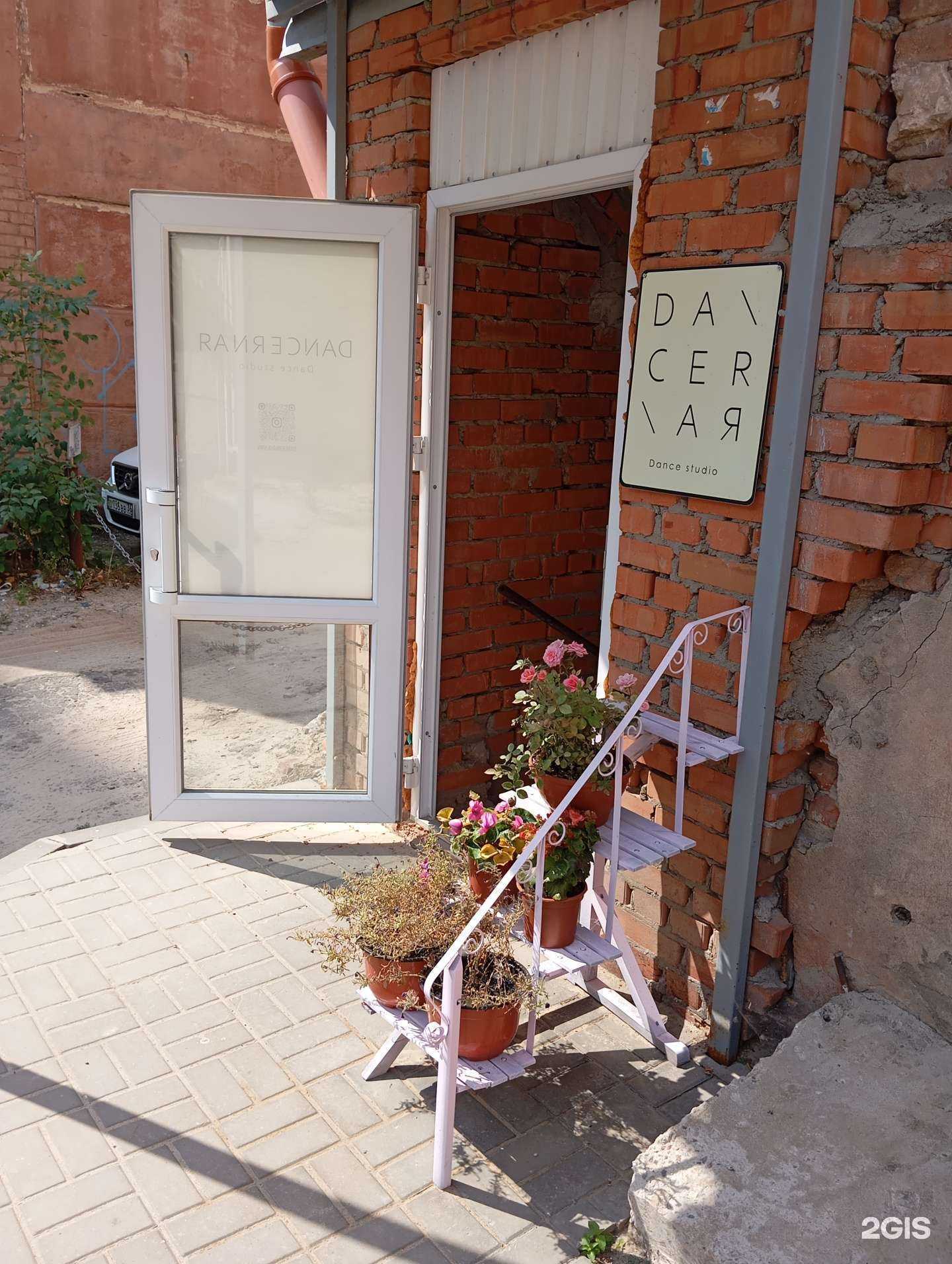 Отзывы на компанию Dancernaя в Воронеже c фото