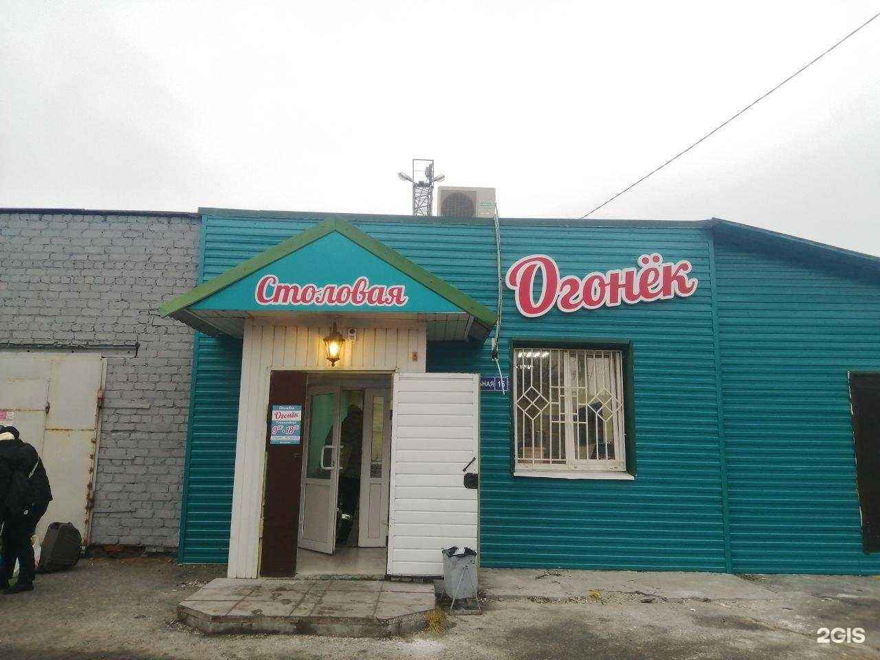 Отзывы на компанию Огонёк в г. Тюмень c фото
