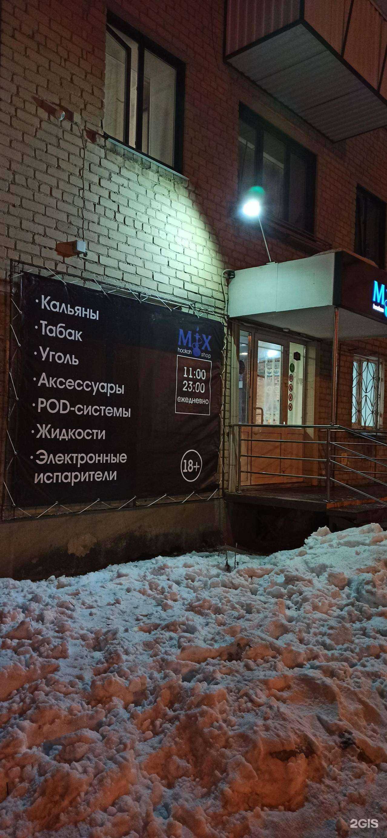 Отзывы на компанию Mix shop в Челябинске c фото