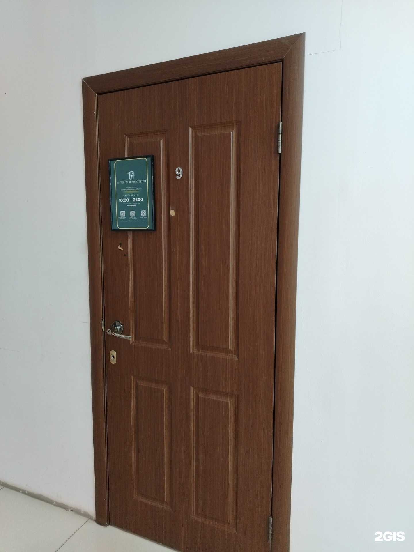 Отзывы на компанию Студия красоты в Ижевске c фото