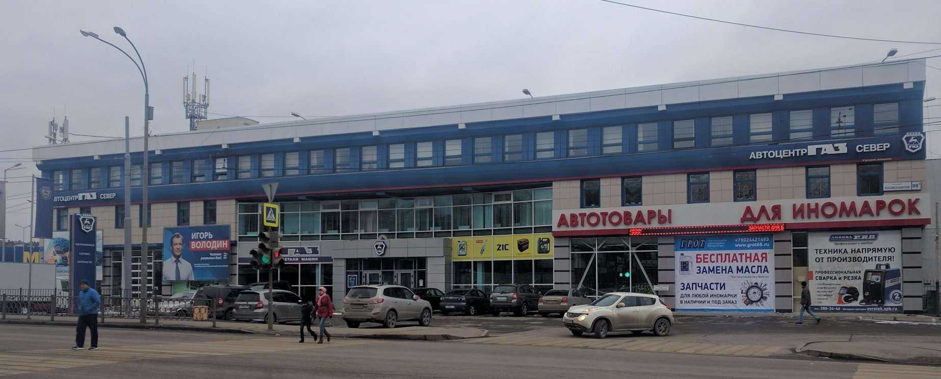 Отзывы на компанию Ксеноншоп96 в Екатеринбурге c фото - фотография 2 из 2