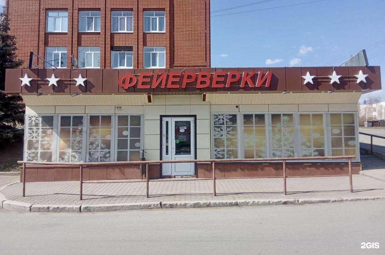 Отзывы на компанию 123Пли в Уфе c фото