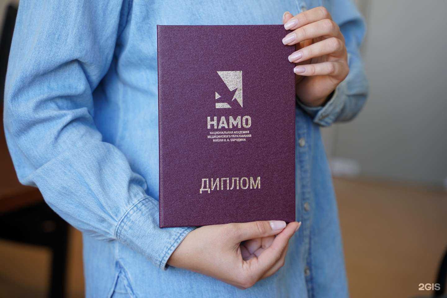 Отзывы на компанию Национальная академия медицинского образования им. Н.А. Бородина в Тюмени c фото