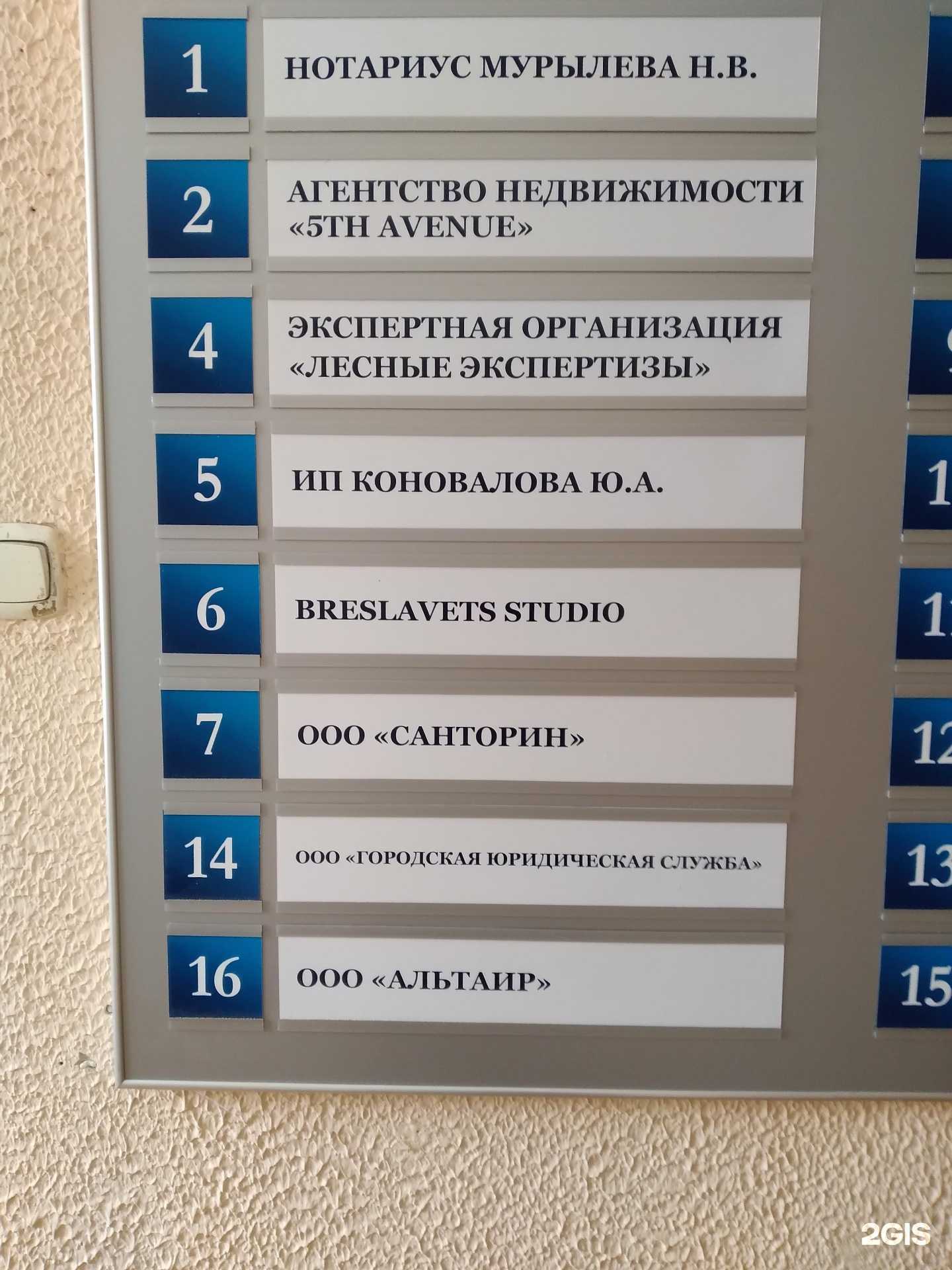 Отзывы на компанию Эско в Петрозаводске c фото - фотография 2 из 2