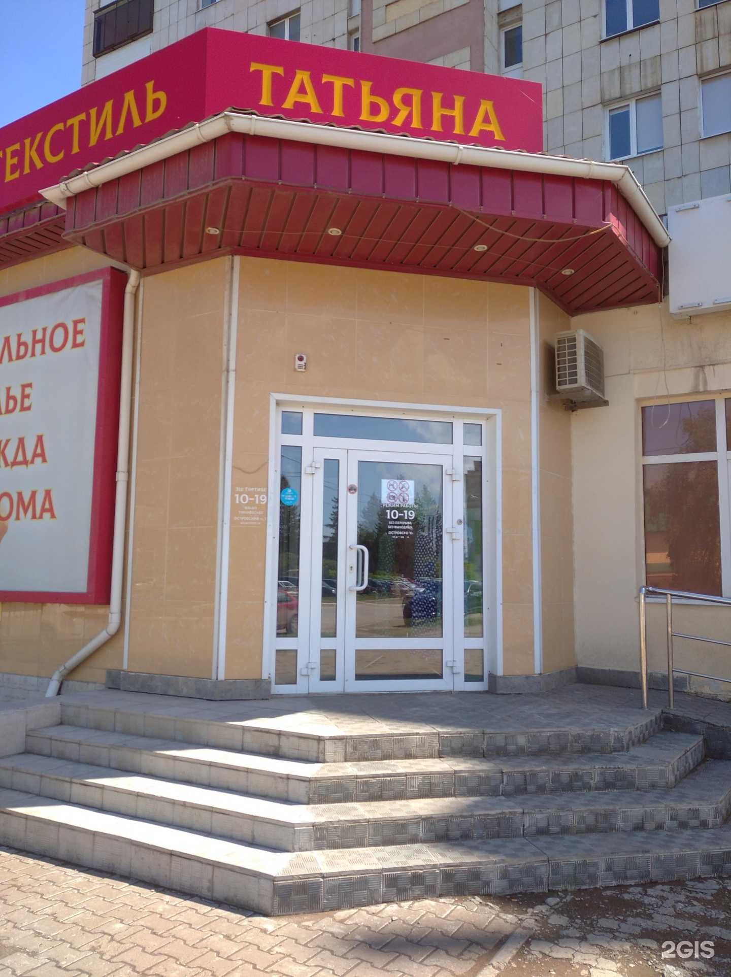 Отзывы на компанию Татьяна в г. Туймазы c фото