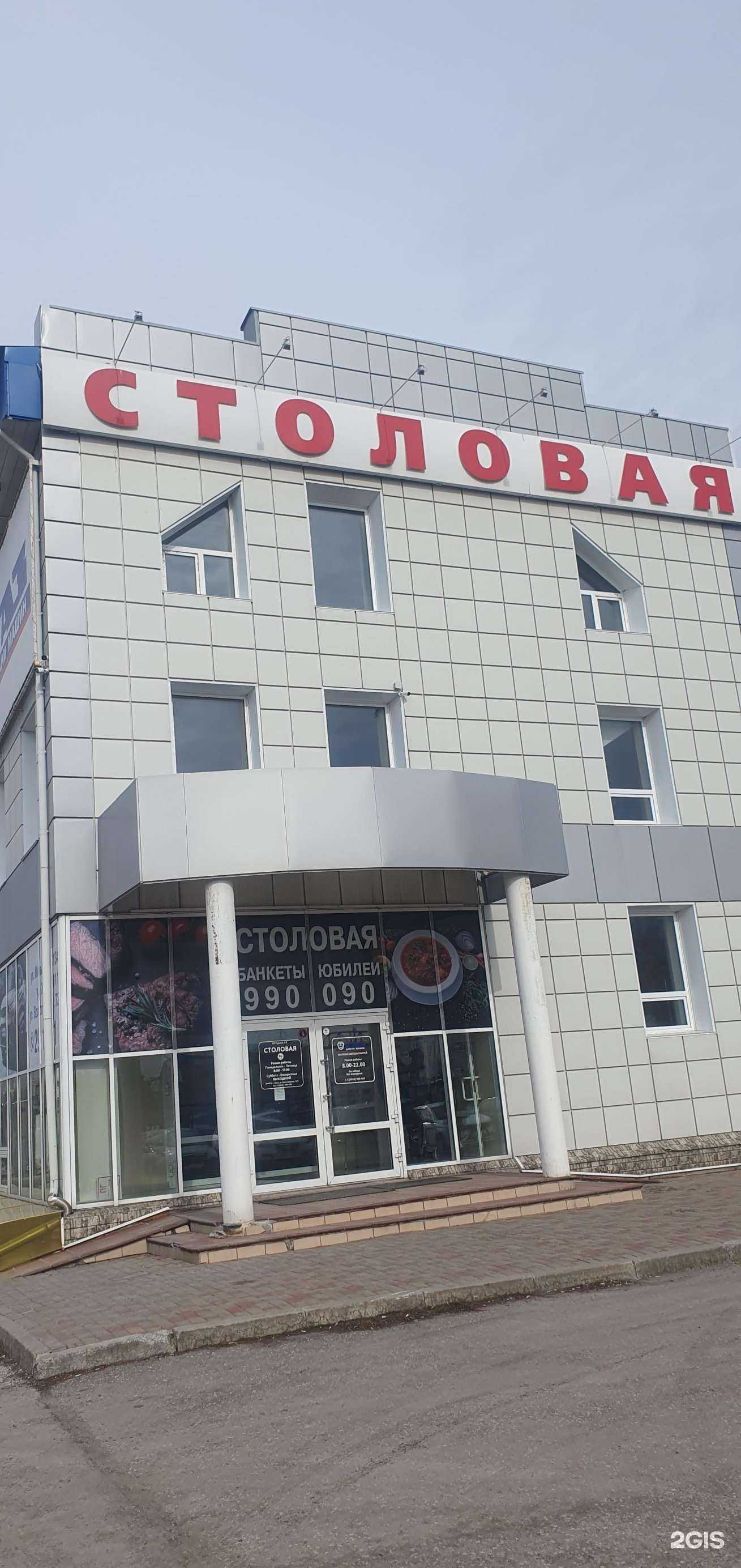 Отзывы на компанию Столовая в Омске c фото