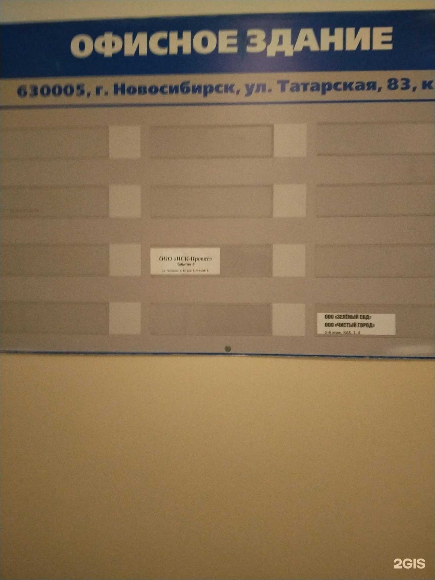 Отзывы на компанию НСК-Проект в г. Новосибирск c фото