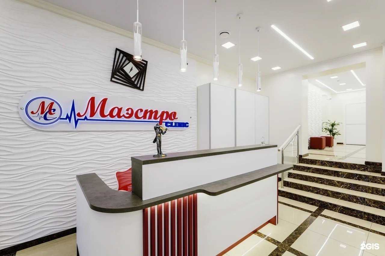 Отзывы на компанию Маэстро clinic в г. Нижневартовск c фото