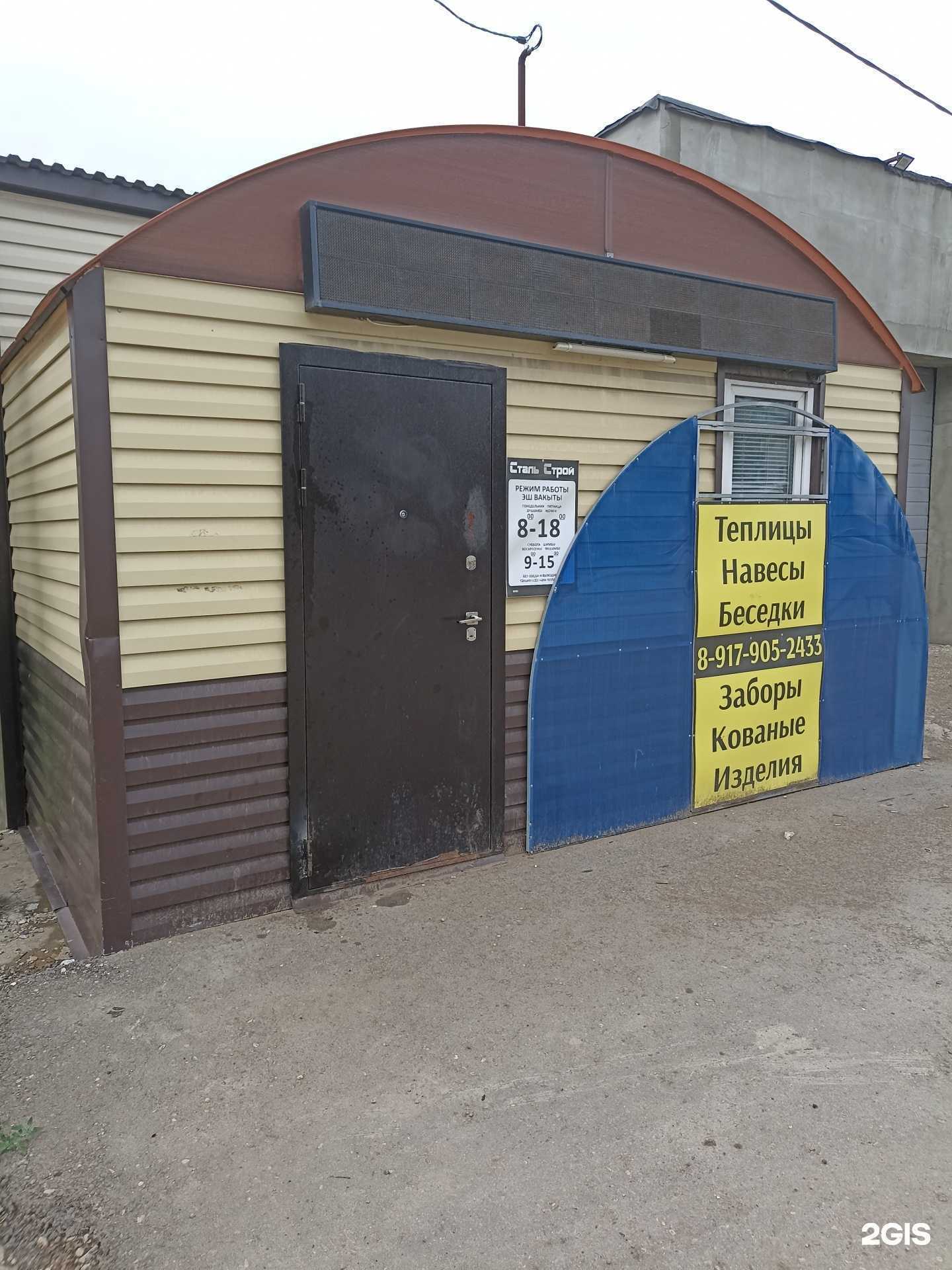 Отзывы на компанию Сталь Строй в г. Альметьевск c фото