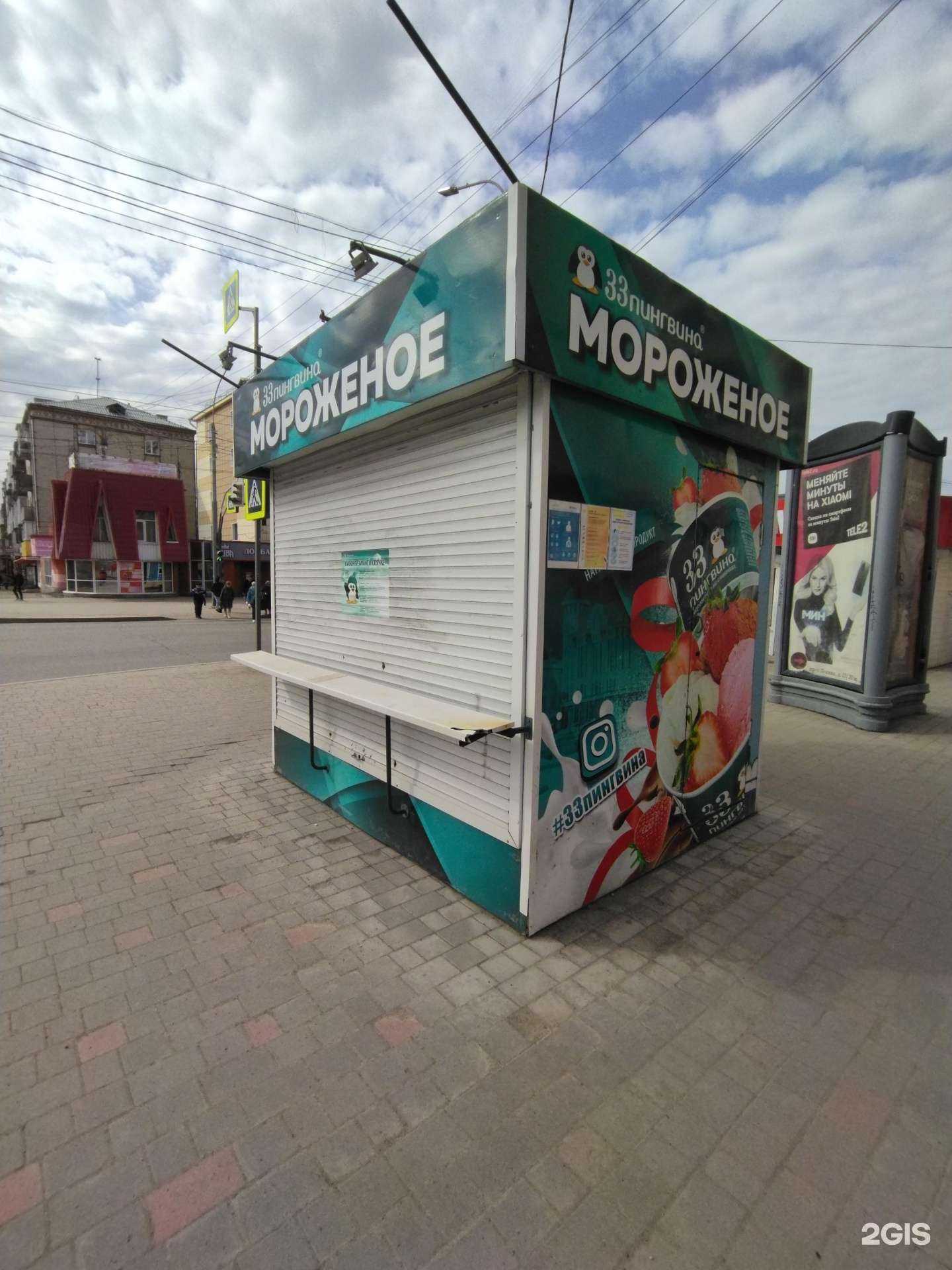 Отзывы на компанию 33 пингвина в г. Томск c фото