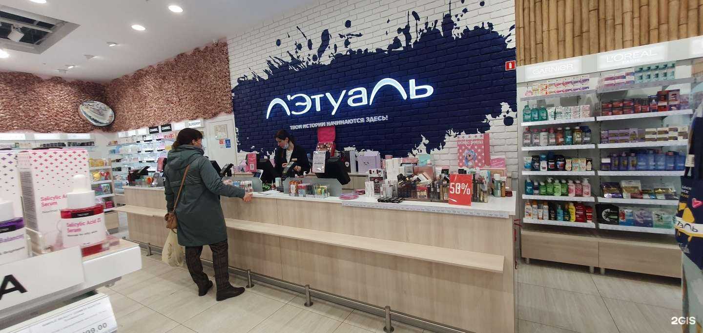 Отзывы на компанию Лэтуаль в Саратове c фото