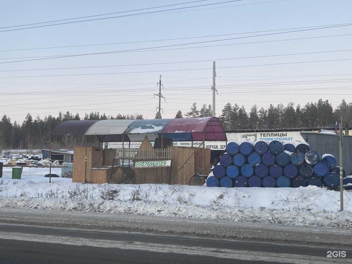 Отзывы на компанию Магазин кормов для сельхоз животных, собак и кошек в г. Самара c фото