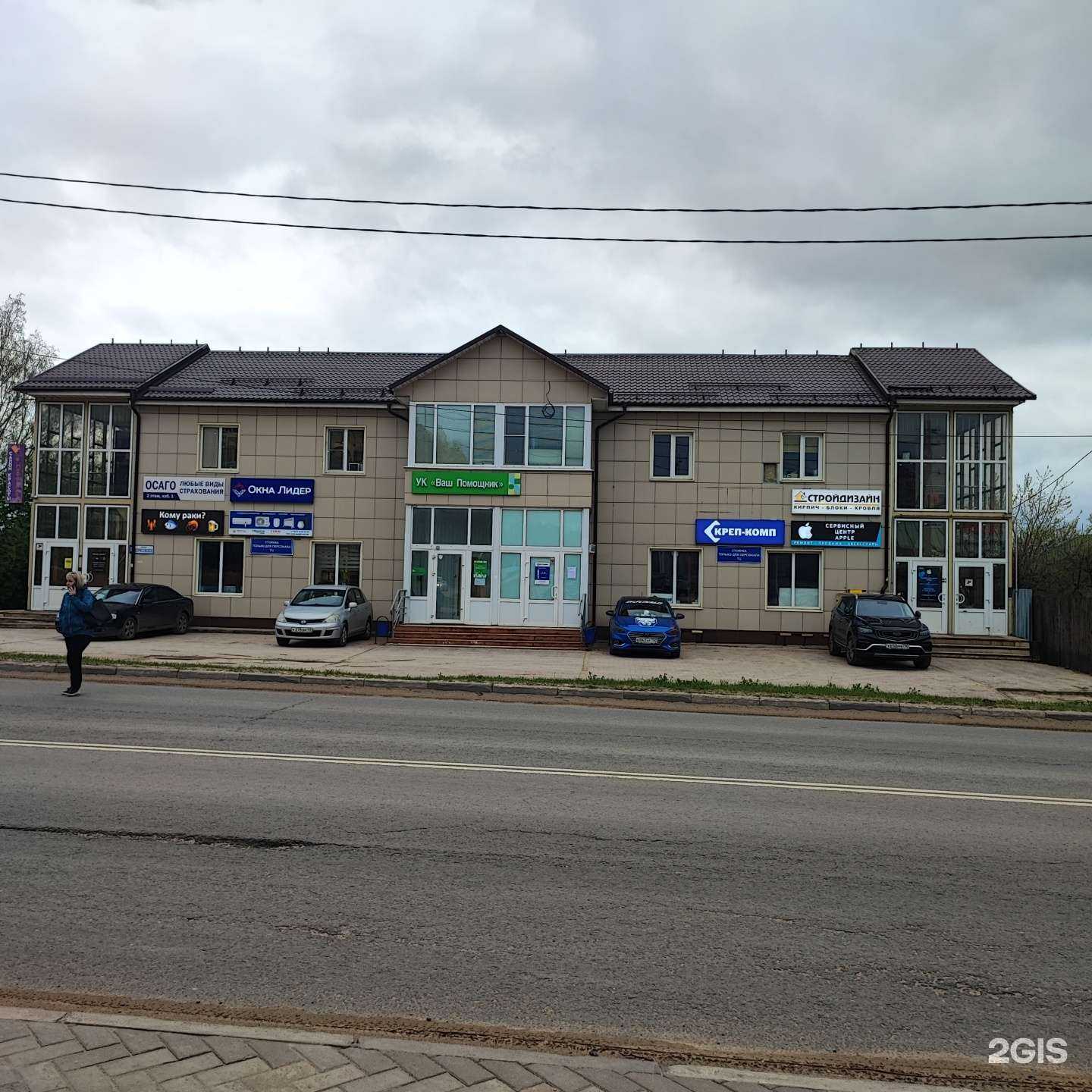 Отзывы на компанию Окна лидер в Серпухове c фото - фотография 2 из 2