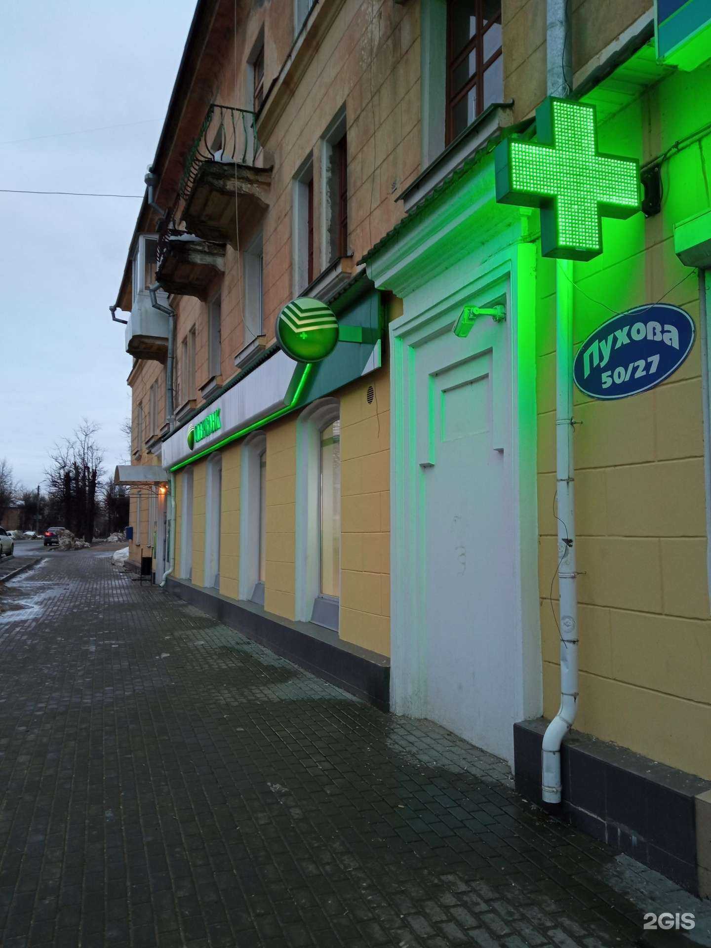 Отзывы на компанию Столички в Калуге c фото - фотография 2 из 2