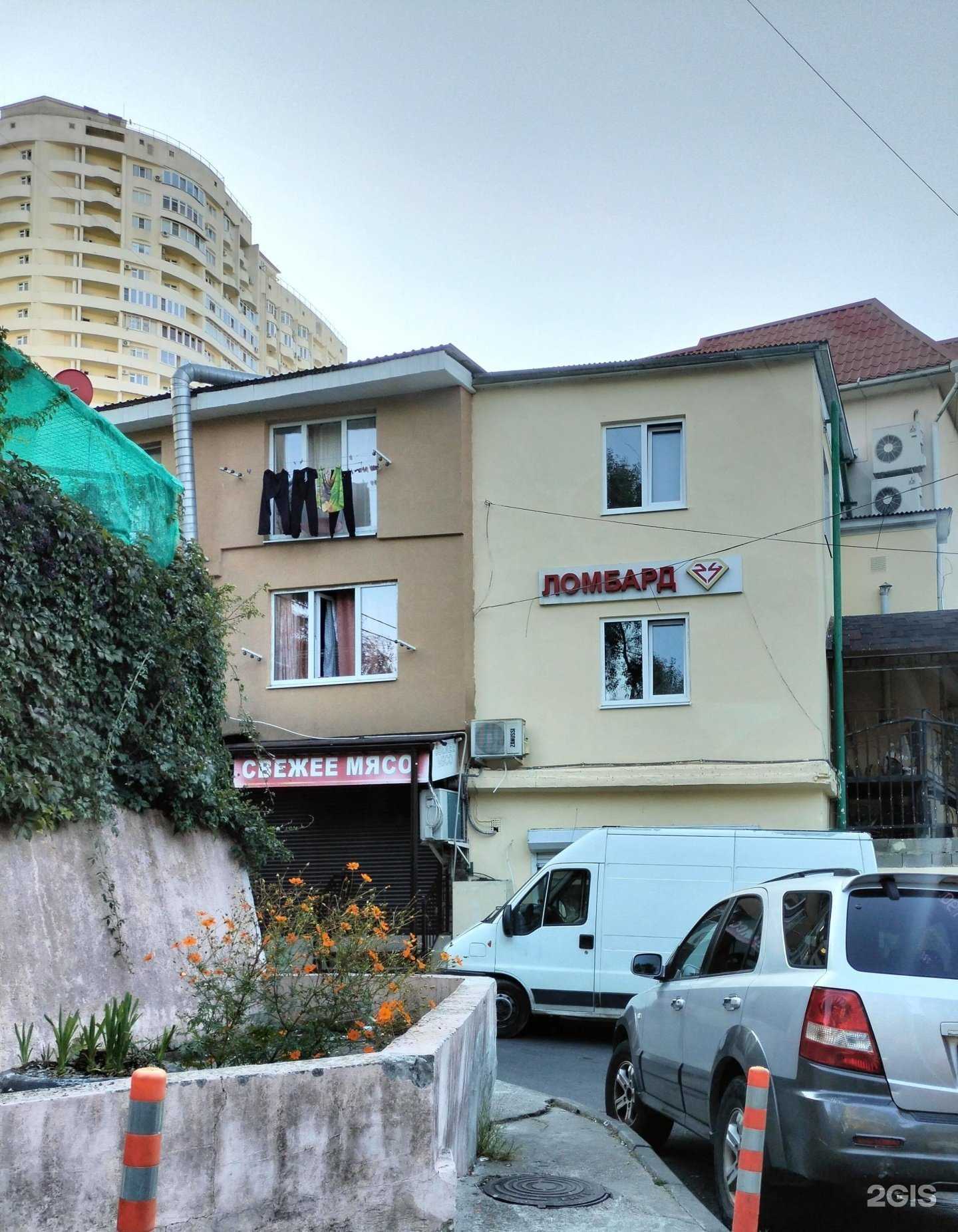 Отзывы на компанию Ломбард 24 в Сочи c фото - фотография 2 из 2