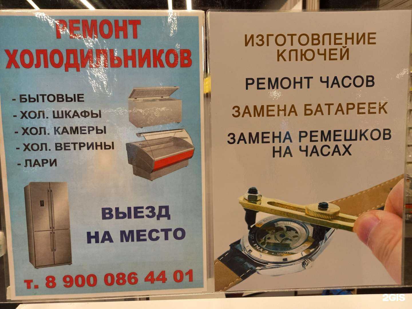 Отзывы на компанию Мастерская по изготовлению ключей и ремонту обуви в Челябинске c фото