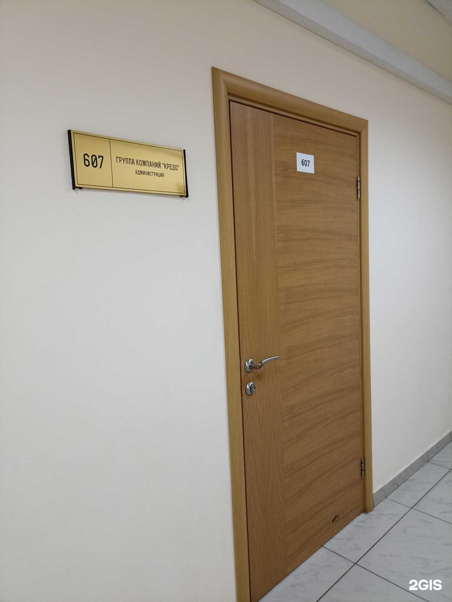 Отзывы на компанию Кредо в Челябинске c фото