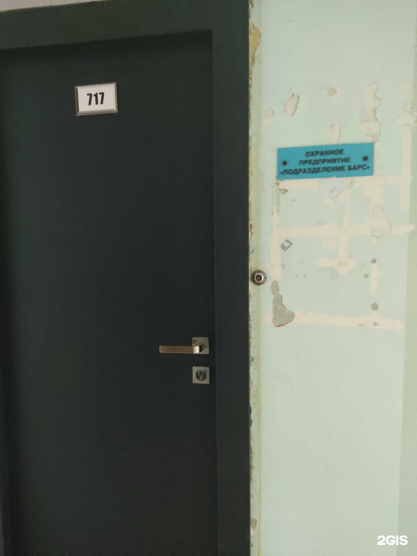 Отзывы на компанию Подразделение Барс в Новосибирске c фото