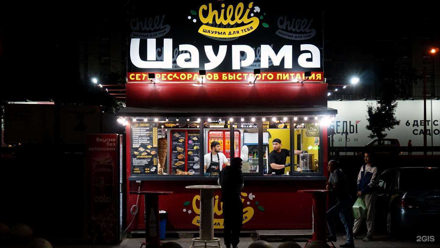 Отзывы на компанию Chilli шаурма в г. Краснодар c фото