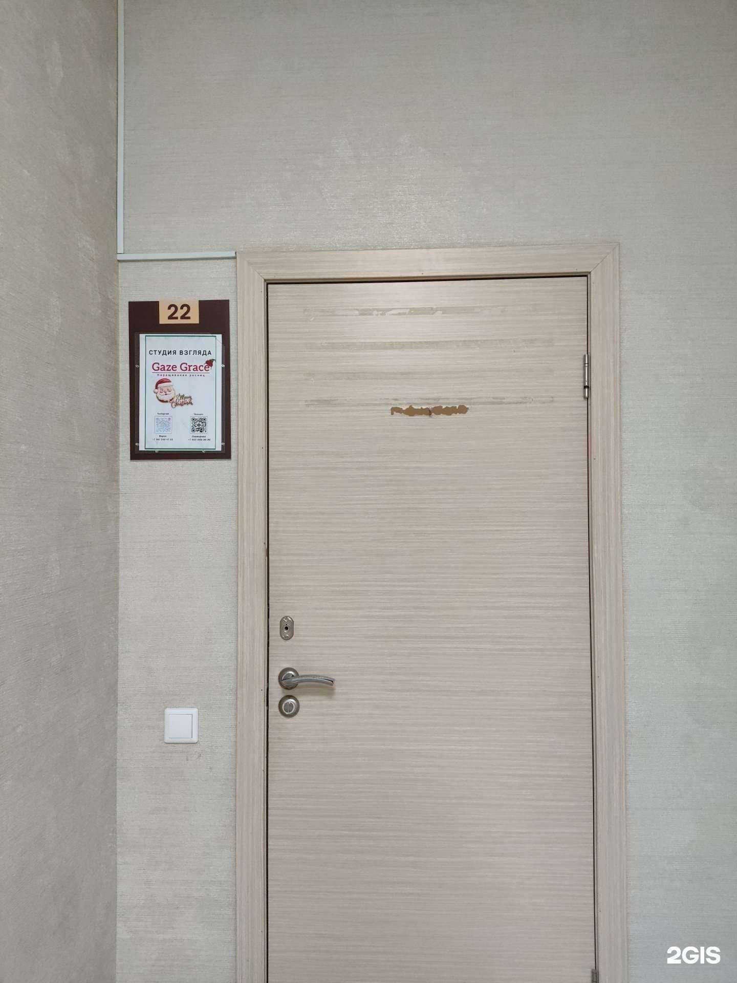 Отзывы на компанию Gaze Grace в Барнауле c фото