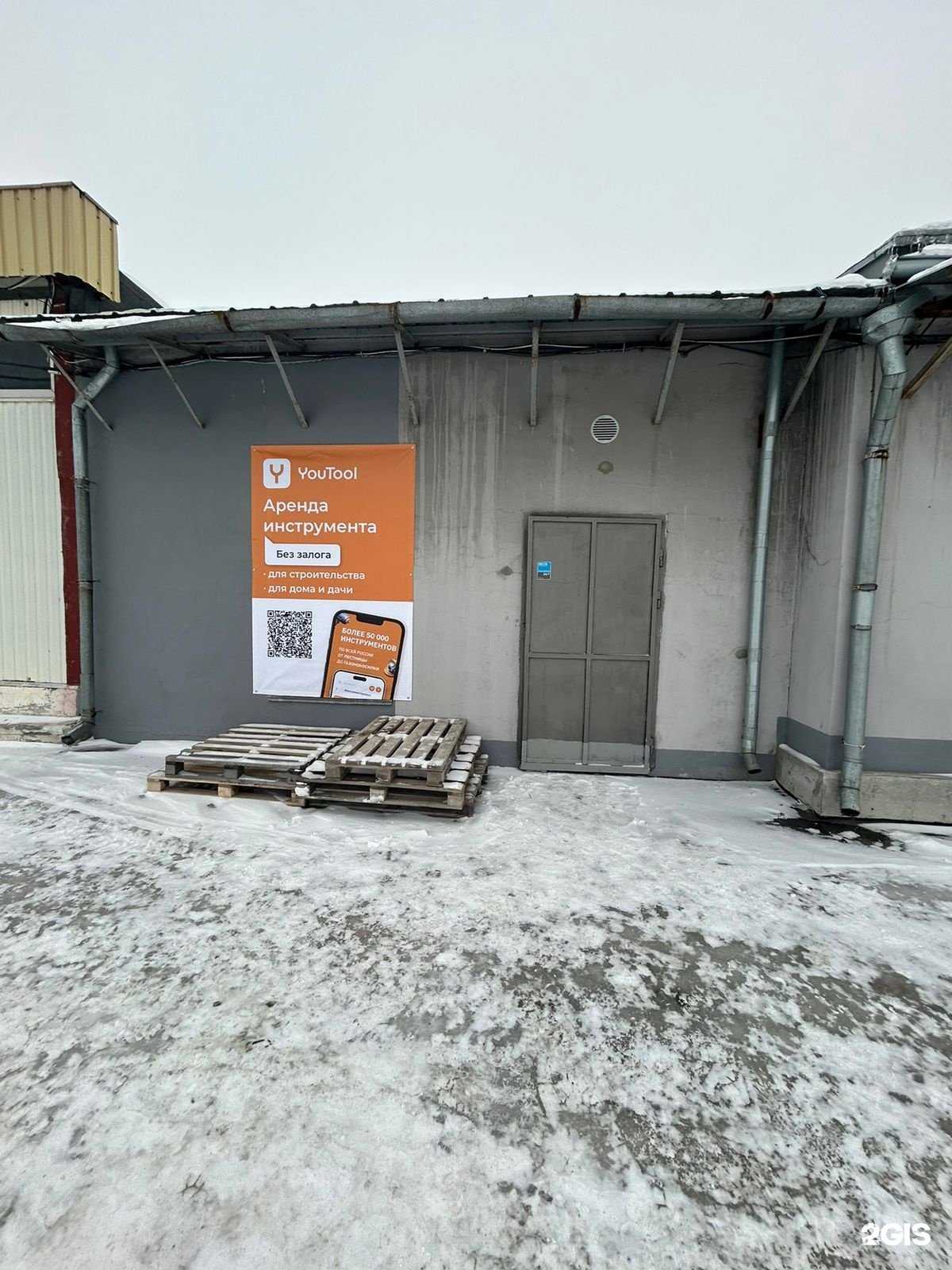 Отзывы на компанию Youtool в Верхней Пышме c фото