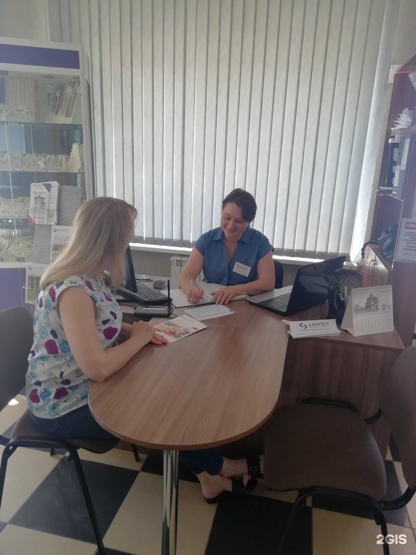 Отзывы на компанию Капитал Медицинское Страхование в Ершове c фото