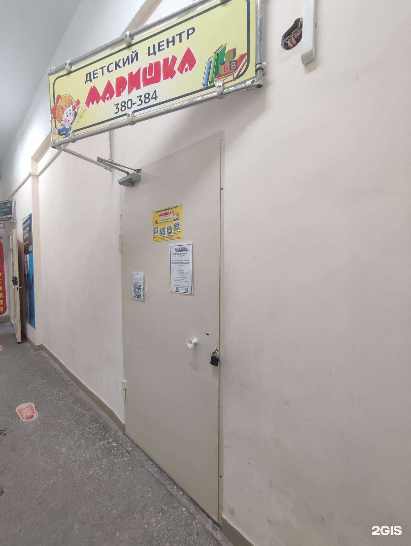 Отзывы на компанию Маришка в г. Каменск-Уральский c фото