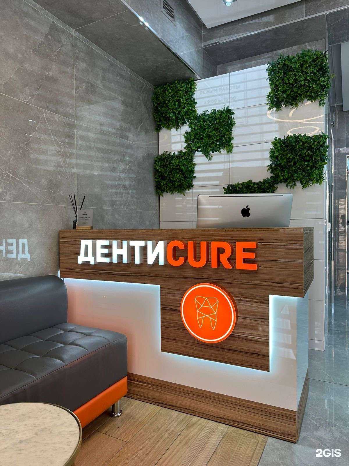 Отзывы на компанию Дентикюр в г. Махачкала c фото