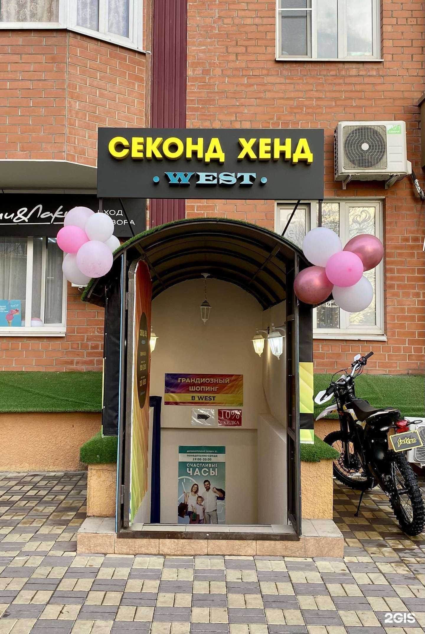 Отзывы на компанию West в г. Краснодар c фото