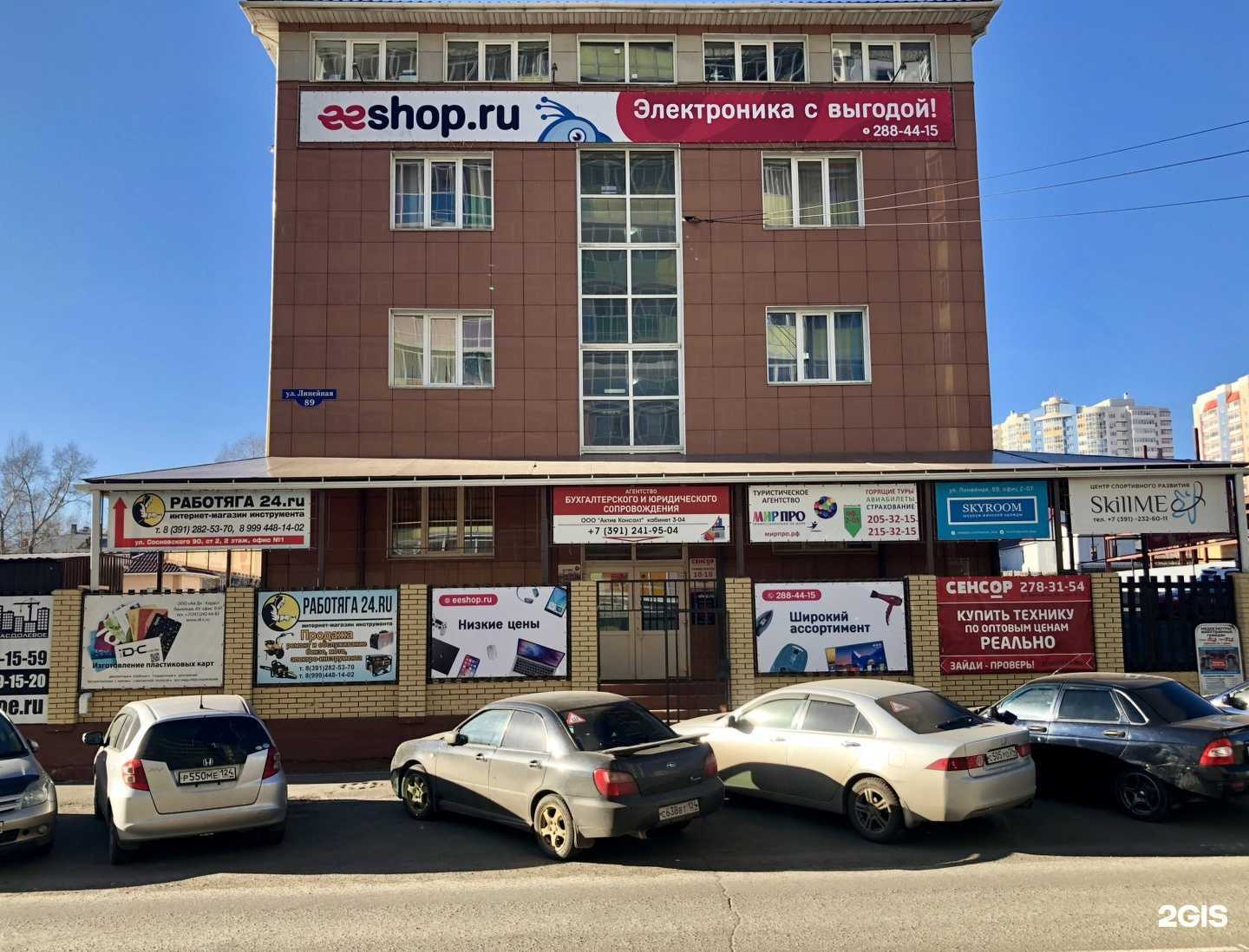 Отзывы на компанию Планета Плюс в Красноярске c фото - фотография 2 из 2