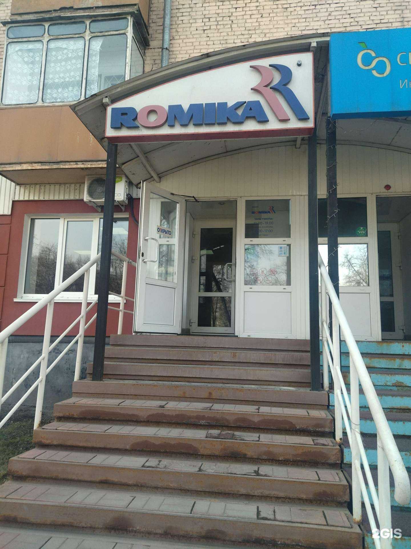 Отзывы на компанию Romika в г. Новокузнецк c фото