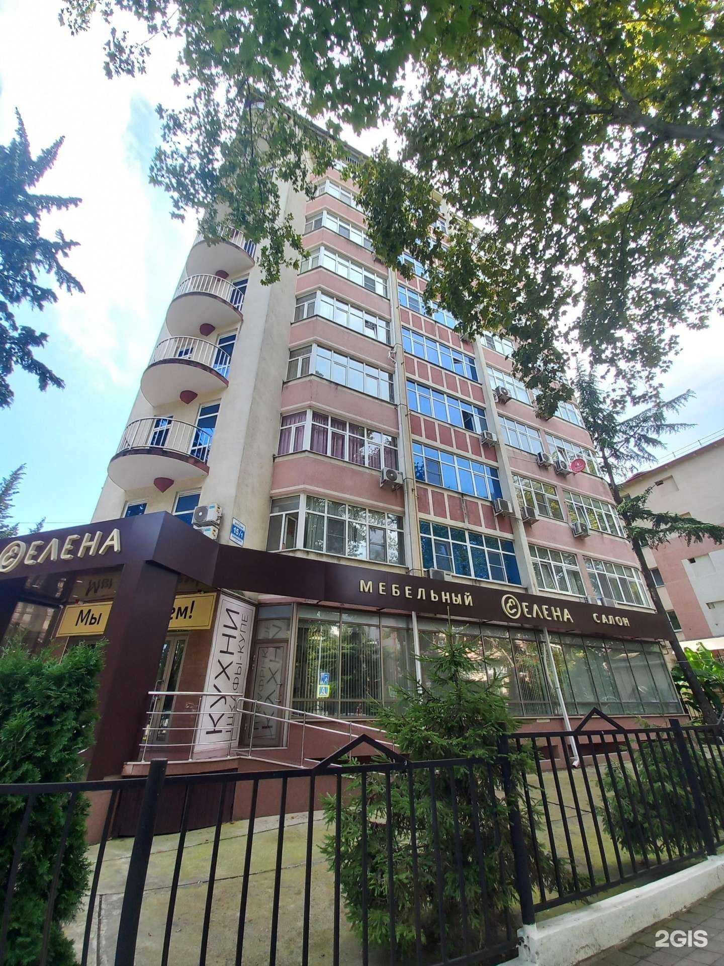 Отзывы на компанию Елена в Сочи c фото - фотография 2 из 2