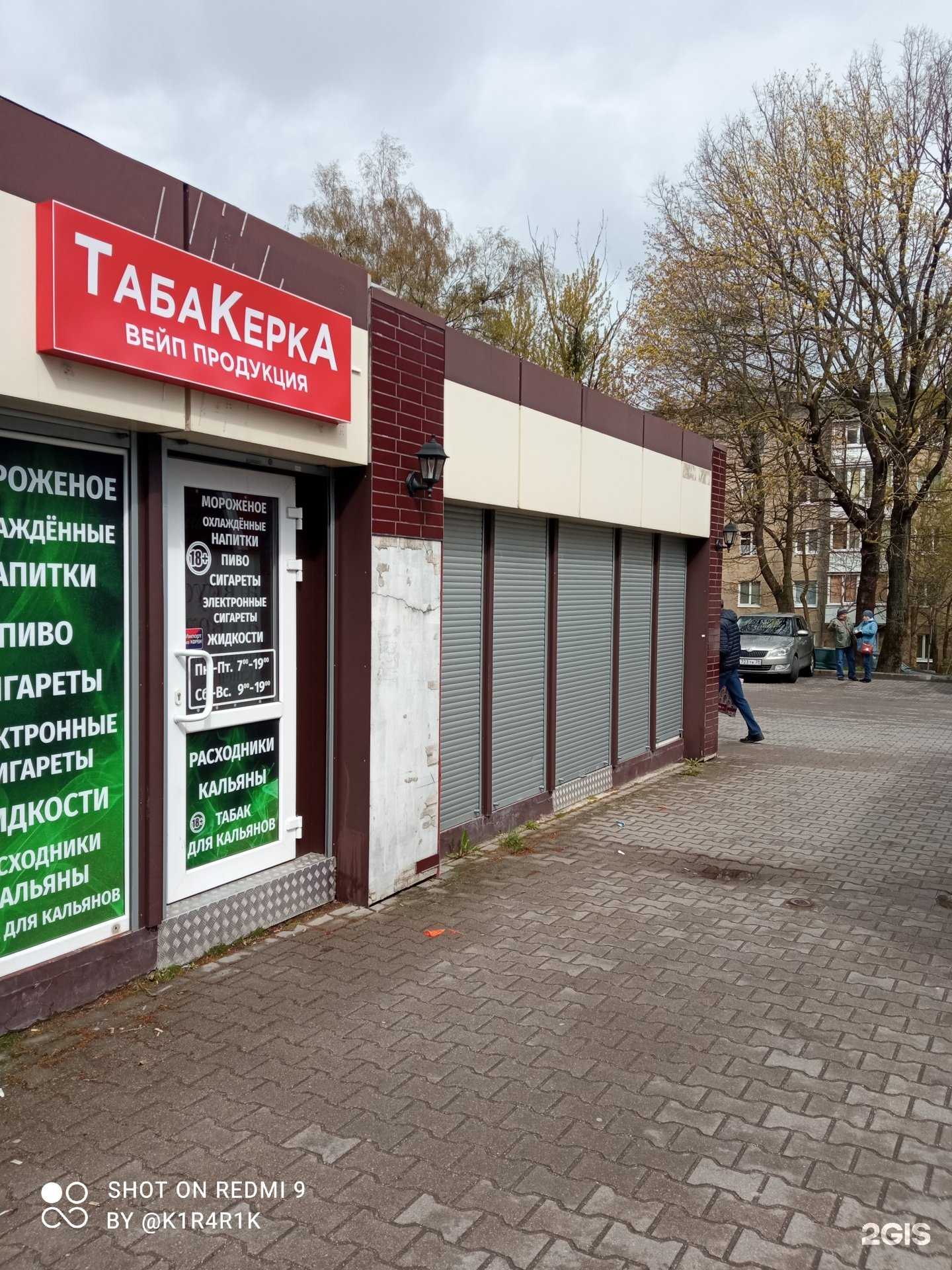 Отзывы на компанию Наш продукт в Светлогорске c фото - фотография 2 из 2