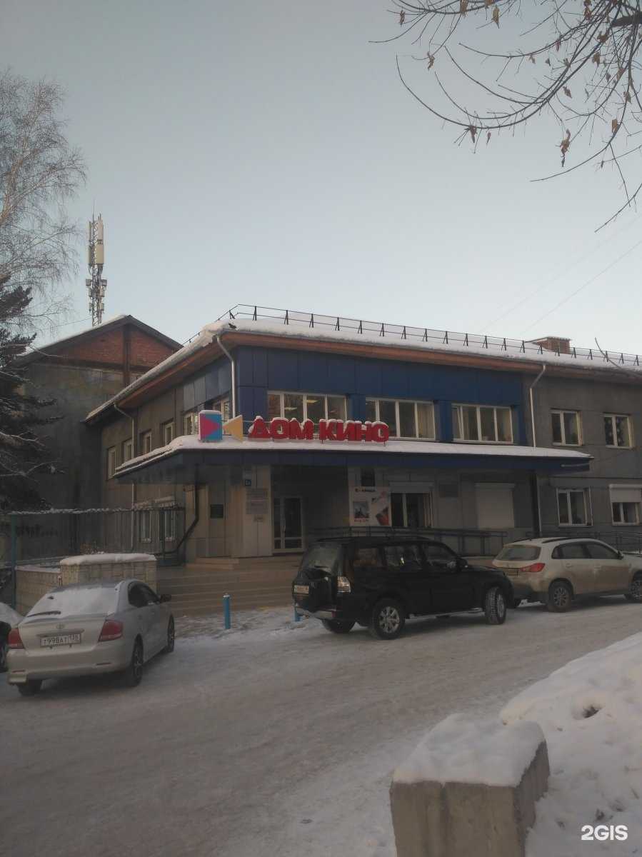 Отзывы на компанию Дом кино в Иркутске c фото - фотография 2 из 2