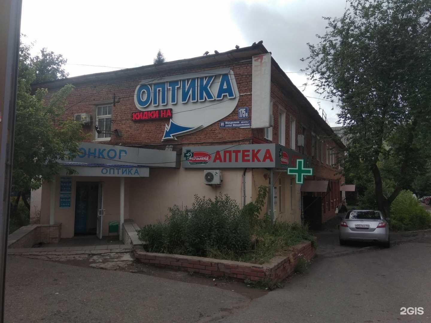 Отзывы на компанию Pro педикюр в Уфе c фото - фотография 2 из 2