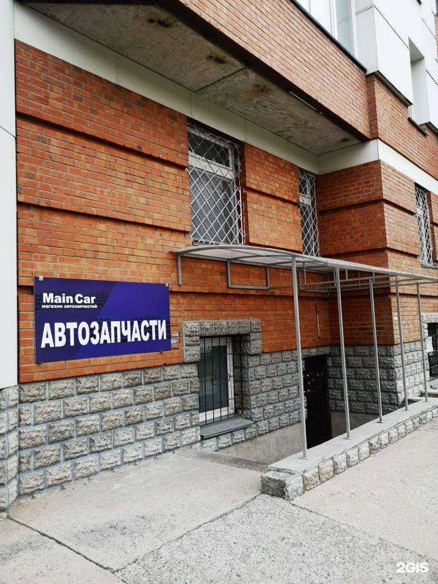 Отзывы на компанию Main car в г. Новосибирск c фото