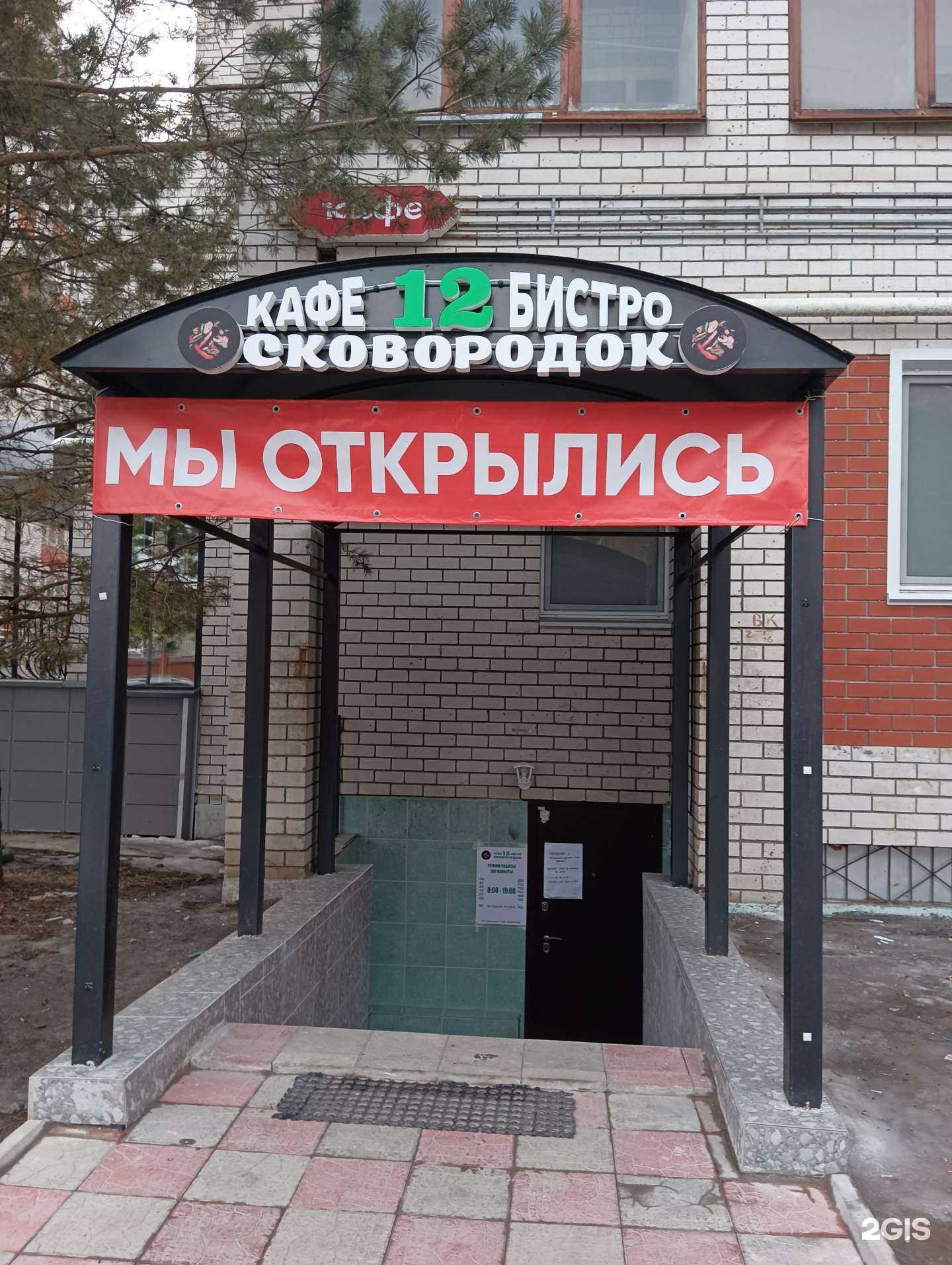 Отзывы на компанию 12 сковородок в Казани c фото