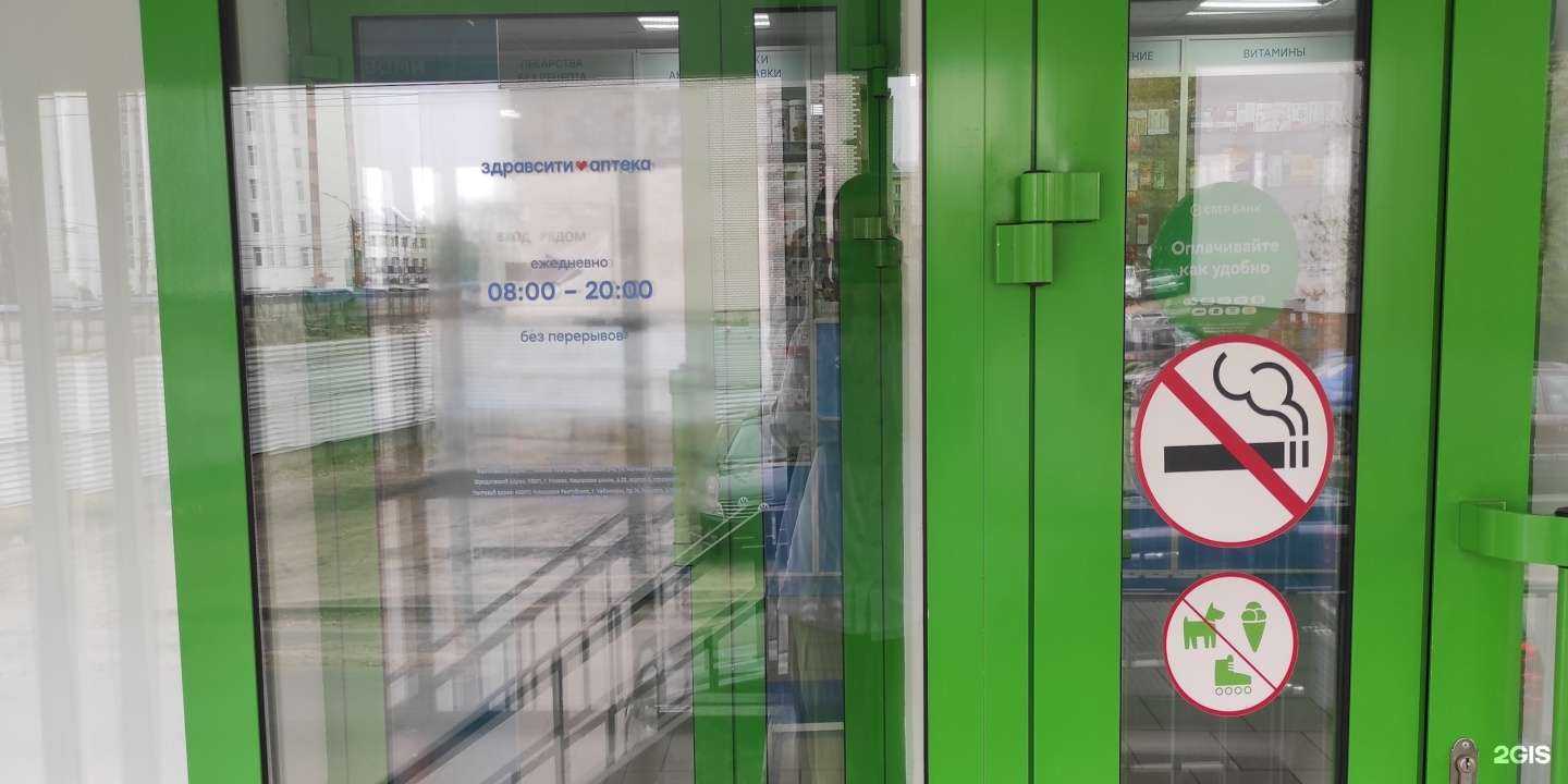 Отзывы на компанию Здравсити в Нижнем Новгороде c фото