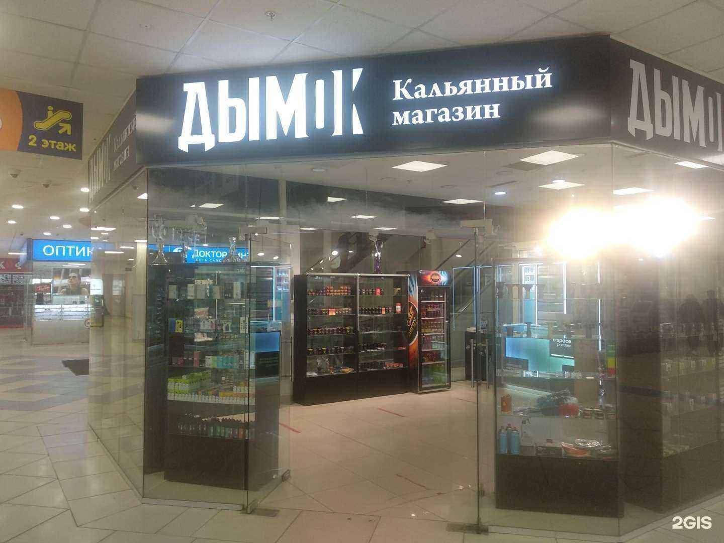Отзывы на компанию Дымок в г. Самара c фото