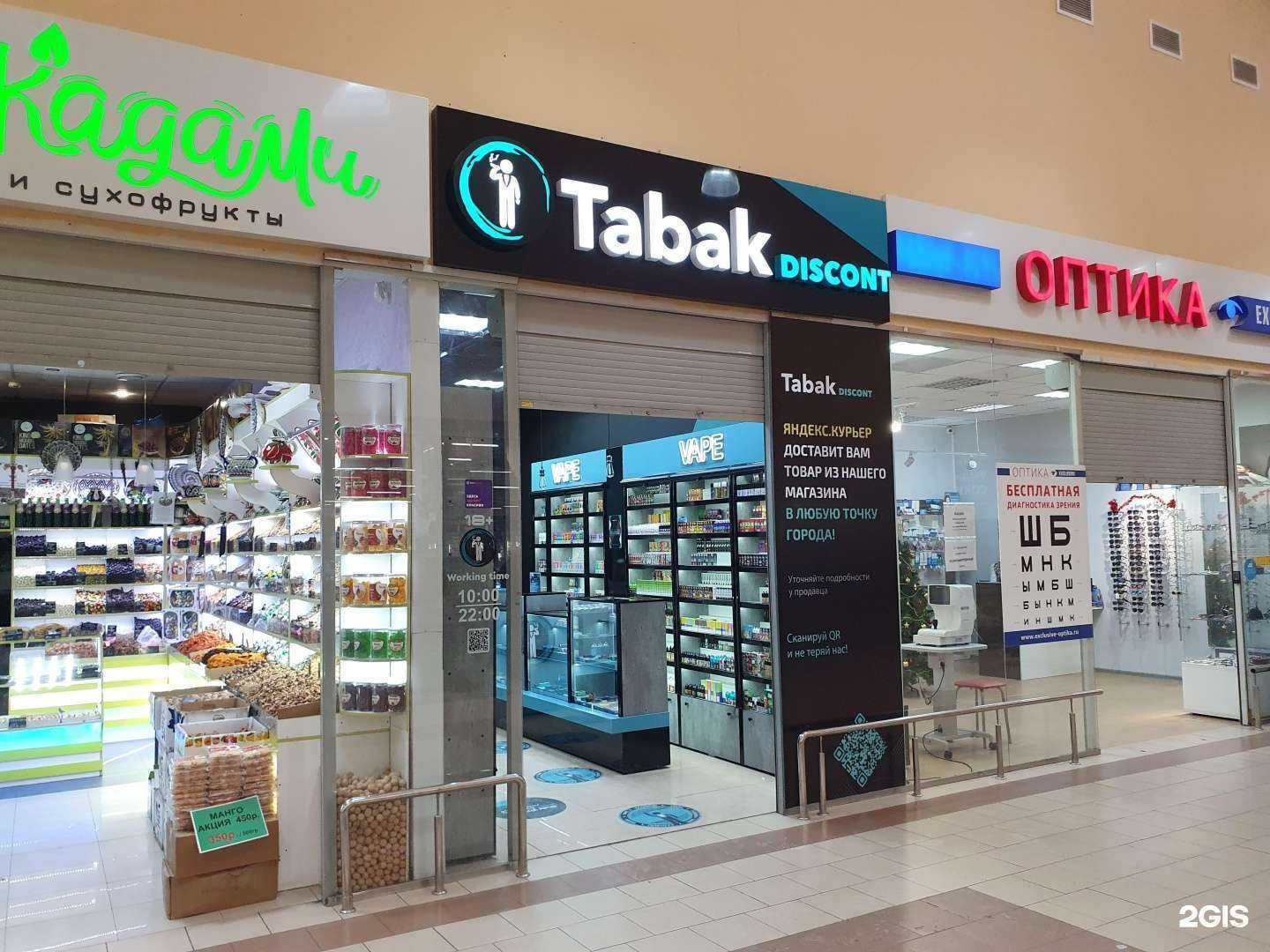 Отзывы на компанию T.Discont в Саратове c фото