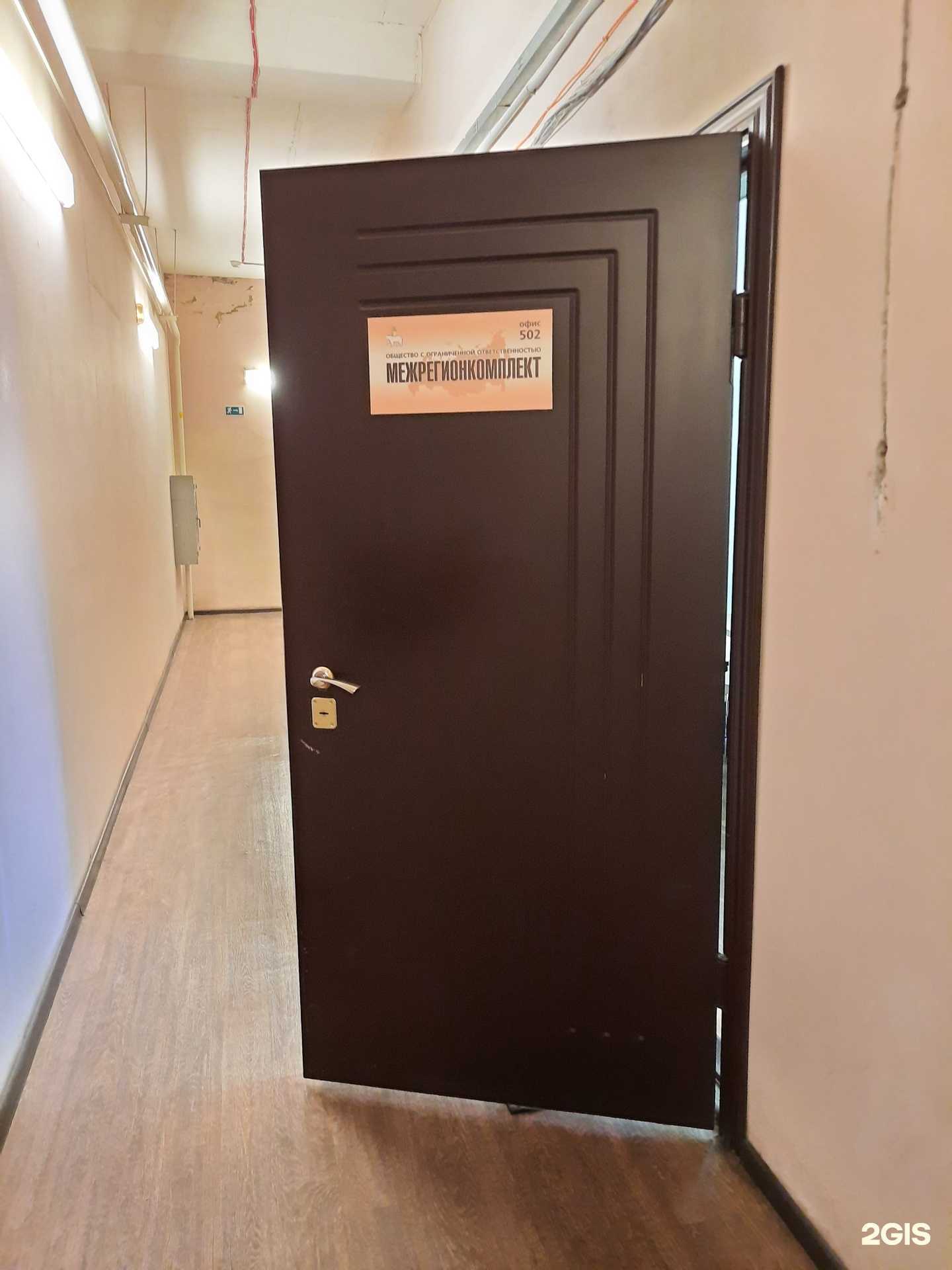 Отзывы на компанию Межрегионкомплект в Перми c фото